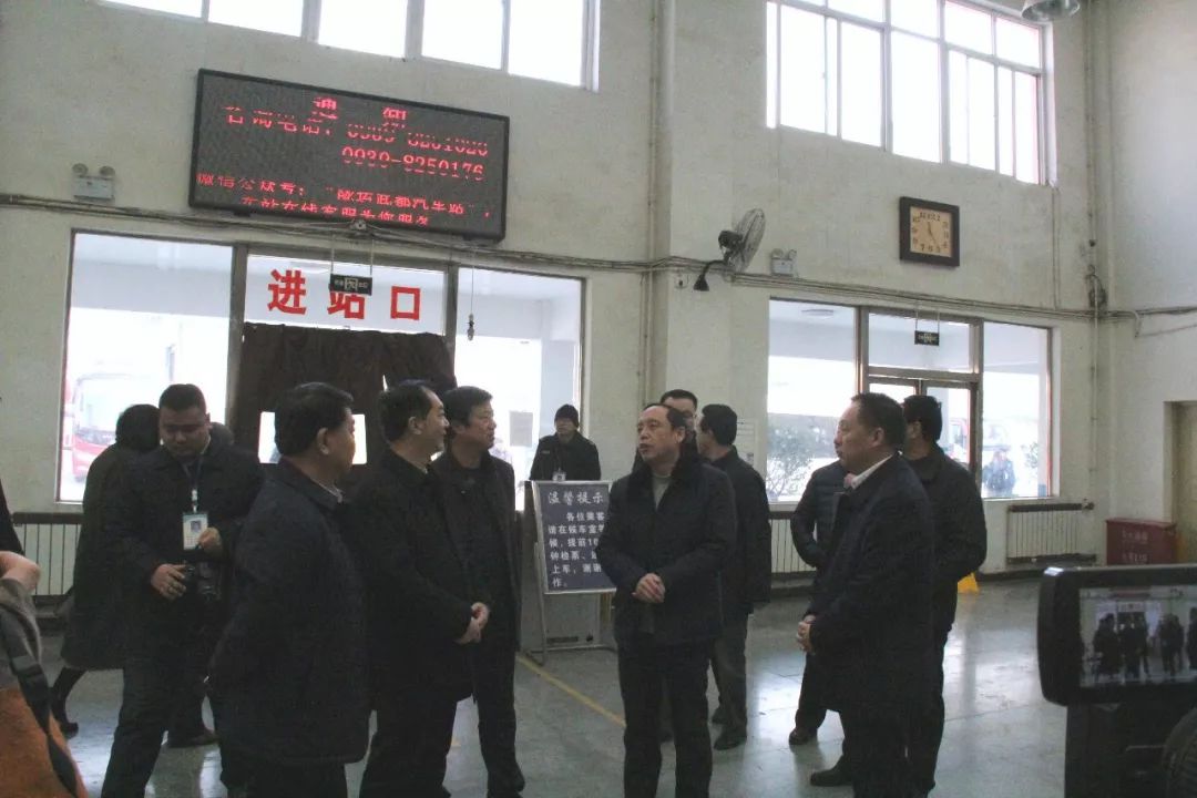 隴南市委常委、常務(wù)副市長張慶宏、副市長徐世林、市人大副主任陳榮等一行深入隴運集團公司武都汽車站開展春節(jié)前走訪慰問活動