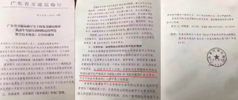 除計(jì)時(shí)收費(fèi)外，4月1日起學(xué)車(chē)還增加了什么？