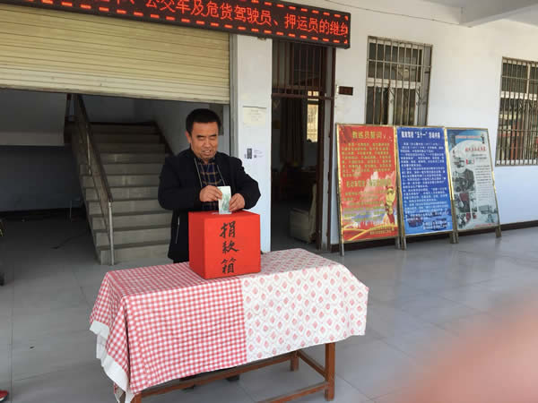 互幫、互助、互愛，獻(xiàn)愛心活動(dòng)