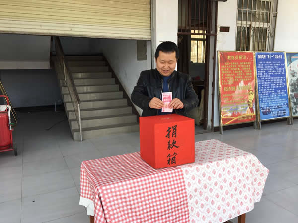 互幫、互助、互愛，獻(xiàn)愛心活動(dòng)