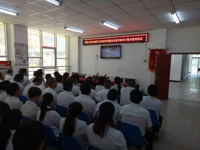 觀(guān)看警示教育片