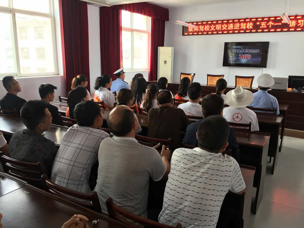 隴南駕校文明交通進(jìn)駕?！拔鍌€(gè)一”活動(dòng)