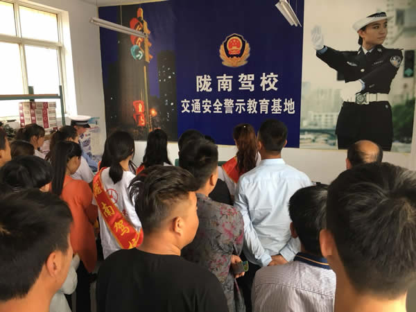 隴南駕校文明交通進(jìn)駕?！拔鍌€(gè)一”活動(dòng)