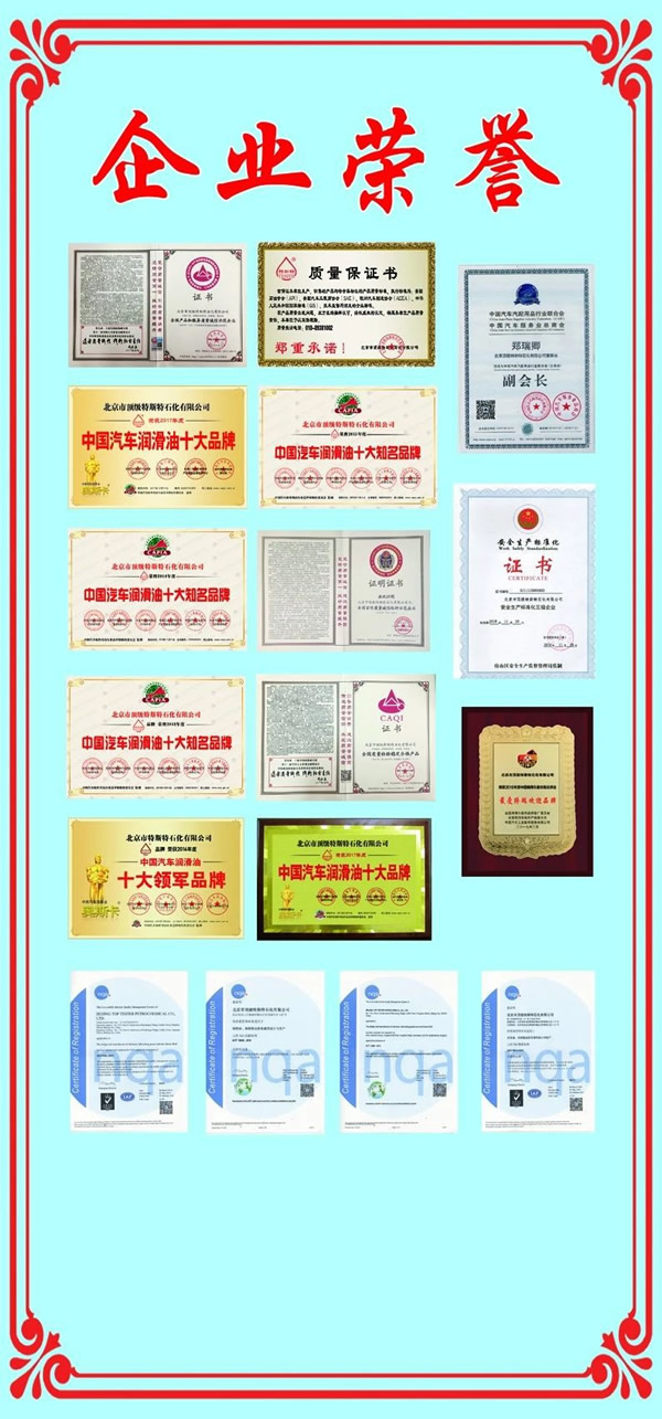 【特斯特潤滑油】質(zhì)量保證、熱銷隴南市場