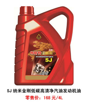 【特斯特潤滑油】質(zhì)量保證、熱銷隴南市場