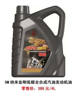 【特斯特潤滑油】質(zhì)量保證、熱銷隴南市場