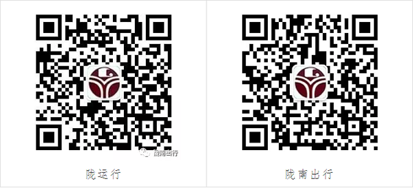 【定制專線】文縣至姚渡火車站、青木川旅游直通車上線啦！