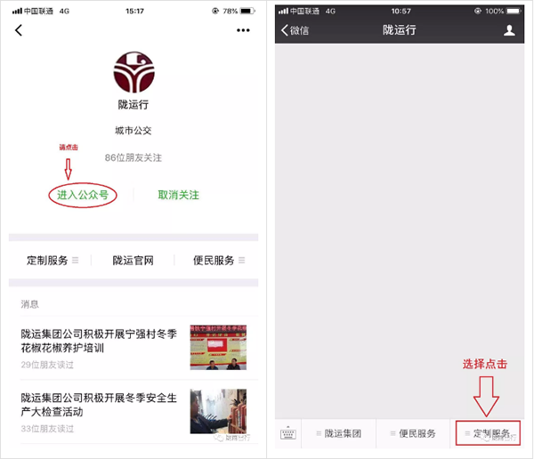 【定制專線】文縣至姚渡火車站、青木川旅游直通車上線啦！