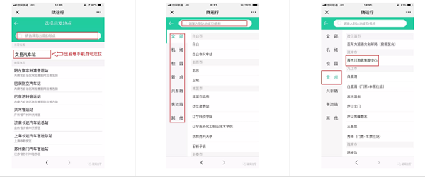 【定制專線】文縣至姚渡火車站、青木川旅游直通車上線啦！