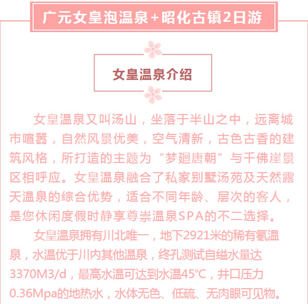 【定制旅游】好消息！隴運(yùn)集團(tuán)潤(rùn)華旅行社推出新優(yōu)惠活動(dòng)！