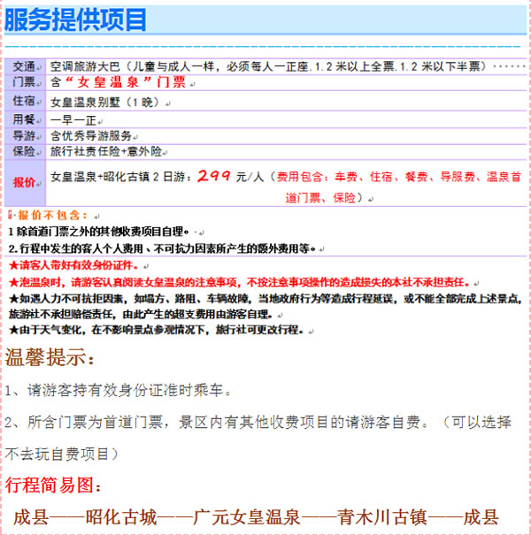 【定制旅游】好消息！隴運(yùn)集團(tuán)潤(rùn)華旅行社推出新優(yōu)惠活動(dòng)！
