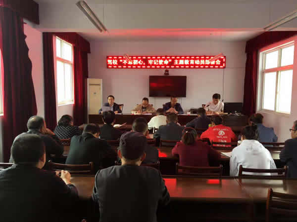 隴運集團公司“不忘初心、牢記使命” 主題教育在各黨支部全面啟動