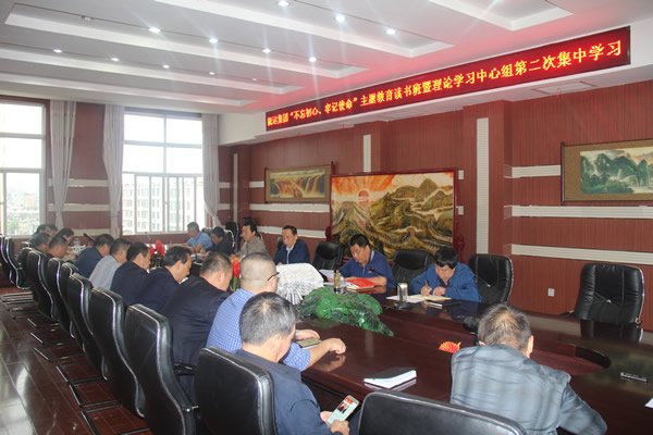 隴運(yùn)集團(tuán)公司召開“不忘初心、牢記使命”主題教育讀書班暨理論學(xué)習(xí)中心組第二次集中學(xué)習(xí)會(huì)議