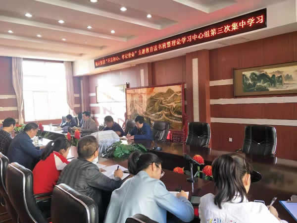 隴運(yùn)集團(tuán)公司召開(kāi)“不忘初心、牢記使命”主題教育讀書(shū)班暨理論學(xué)習(xí)中心組第三次、第四次集中學(xué)習(xí)會(huì)議