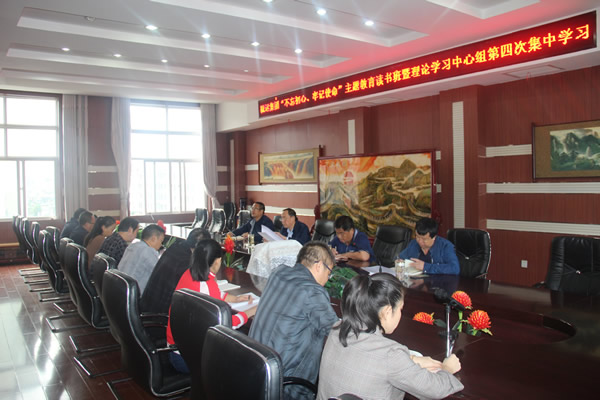 隴運(yùn)集團(tuán)公司召開(kāi)“不忘初心、牢記使命”主題教育讀書(shū)班暨理論學(xué)習(xí)中心組第三次、第四次集中學(xué)習(xí)會(huì)議