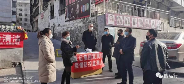 疫情防控 隴運(yùn)集團(tuán)在行動(dòng)！