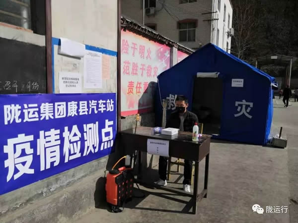 疫情防控 隴運(yùn)集團(tuán)在行動(dòng)！