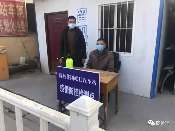 疫情防控 隴運(yùn)集團(tuán)在行動(dòng)！