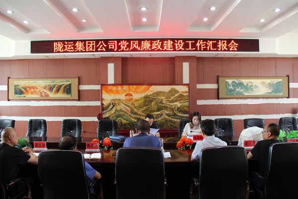 駐市水務(wù)局紀檢組督查指導(dǎo) 隴運集團公司2021年上半年黨風廉政建設(shè)工作