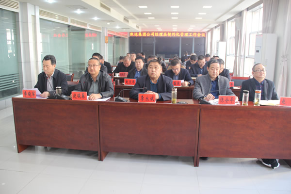隴運集團(tuán)公司積極推進(jìn)經(jīng)理層契約化管理工作