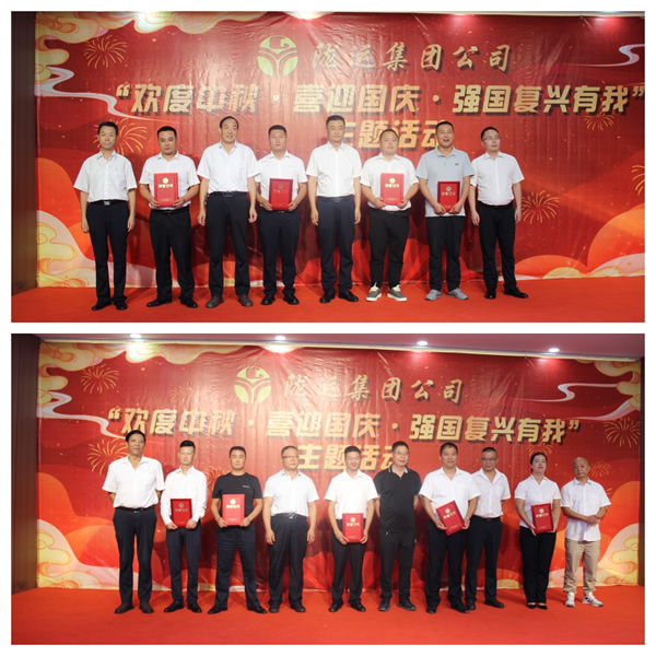 隴運集團(tuán)公司舉辦“歡度中秋·喜迎國慶·強(qiáng)國復(fù)興有我”主題活動